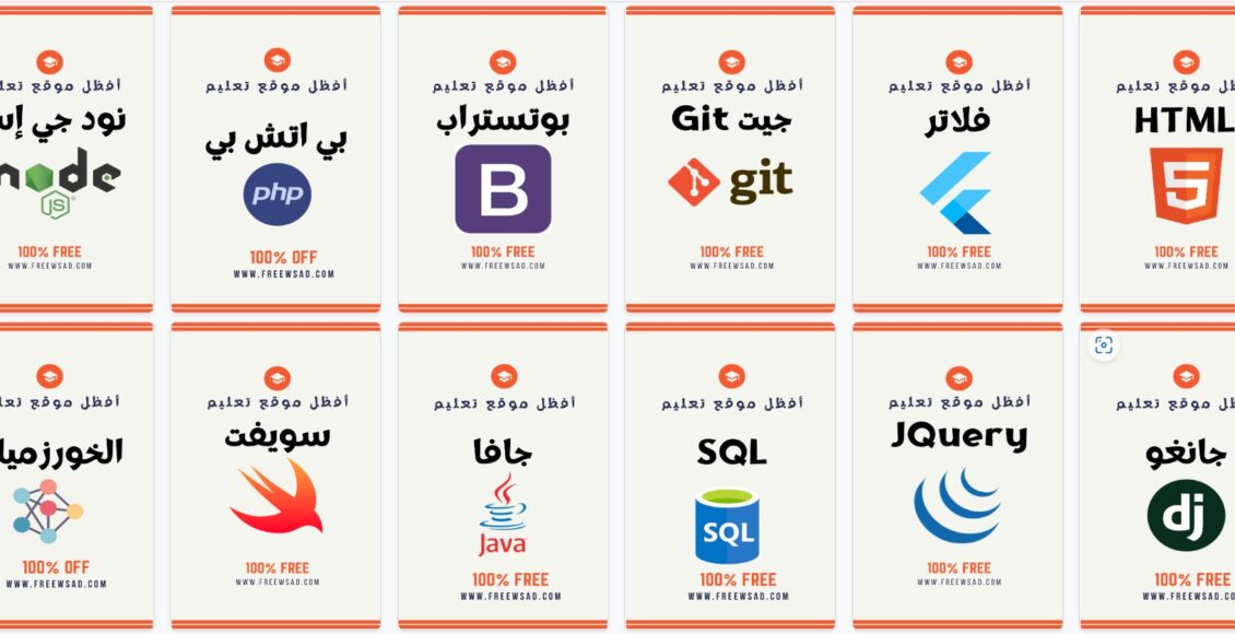 اقوي موقع لتحميل كتب في جميع مجالات التقنية مجانا 2023