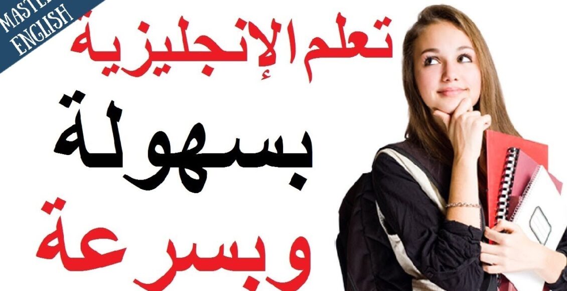  كيف تتقن مادة اللغة الانجليزية للثانوية العامة | أفضل مذكرات اللغة الانجليزية للصف الثالث الثانوى