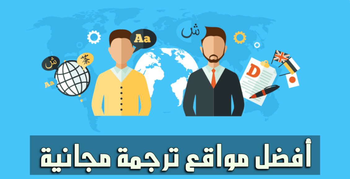 افضل موقع للترجمة الاحترافية Fluently فلونلتي أفضل بديل لترجمة  جوجل