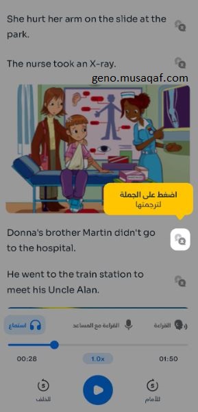أفضل تطبيق لتعليم اللغة الإنجليزية